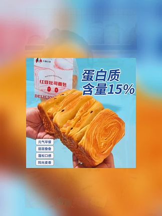 动物黄油吐司千层红豆吐司椰蓉吐司厚切吐司代餐拉丝面包早餐#网红零食推荐 #追剧必备零食 #这也太好吃了 #好吃到停不下来 #木森大舞台