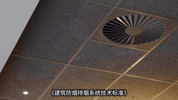 加压送风系统设置要点,消防必看干货!
