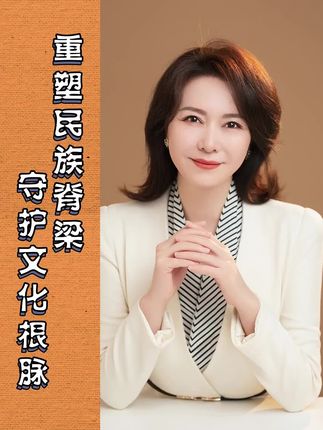 重塑民族脊梁,守护文化根脉需要我们每个人用行动来书写 #文化入侵#文化自信#正能量