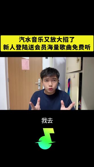 汽水音乐又,放大招了! #汽水音乐#汽水音乐app