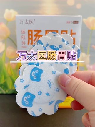 #好物推荐🔥 #宝妈推荐 #贬贴 #是时候安排一下了#贴贴 @DOU+上热门 @抖音小助手