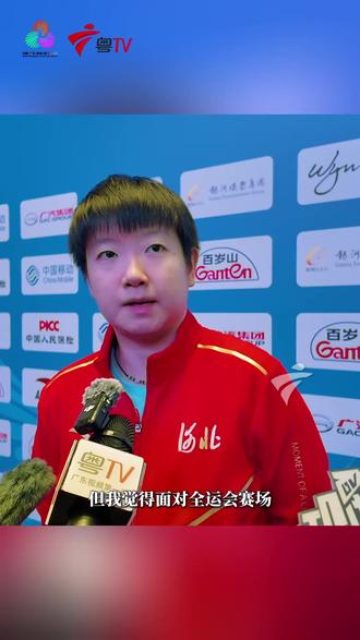 莎莎你已经非常棒了#孙颖莎