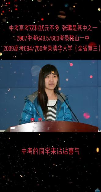 中考派送好运#中考加油 #鞍山一中#金榜题名