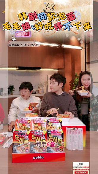 最近迷上了这个韩剧里的八道拉面,真的好好吃啊!它是没有油包的拉面,面条爽滑劲道,汤汁鲜美浓郁,而且还是那种微微辣的口感,真的巨香巨好吃!每次吃完我都忍不住把汤都喝光了。#毛毛姐 #强烈推荐 #零食 #八道无油包泡面碗面