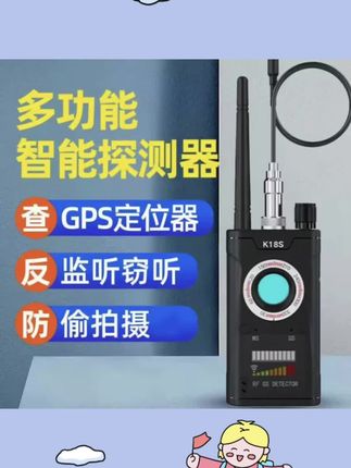 多用查找抵押车汽车GPS定位器探测器酒店摄像头录音探测仪防听防#探测仪 #GPS探测仪 #无线信号探测仪 #酒店探测仪 #好物推荐@巨量千川 @随心推 @DOU+上热门