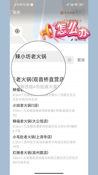 微信上搜不到我的门店定位怎么添加?开了店铺如何在微信地图上标注位置?餐厅,超市,公司都能设置。#地图标注 #微信定位 #地图导航 #微信定位怎么设置 #开店