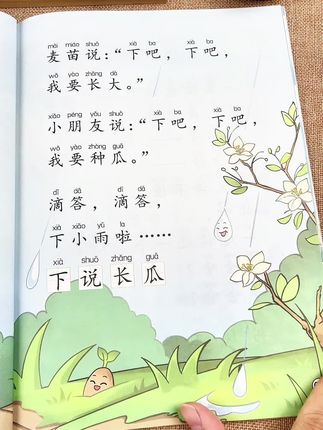 家有萌娃的看过来,诗歌散文晨读,提高孩子语感,提升表达力,帮助孩子打开语言艺术的大门。#好书推荐 #课外阅读 #童书推荐 #晨读 #诗歌散文