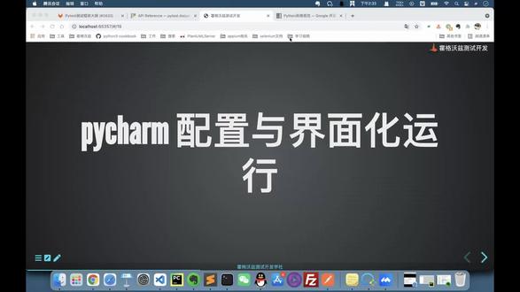 你想学习如何使用PyCharm来配置Python环境、编写Python程序、进行调试和界面化运行嘛?如果你是一位Python开发人员或想要学习Python编程的初学者,这个视频绝对值得一看!#python #pycharm #自学 #霍格沃兹测试开发