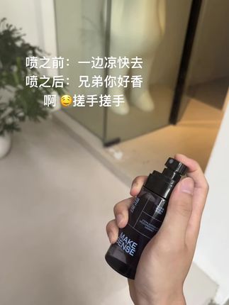 轻点喷 #衣物淡香水 #衣物喷雾 #持久留香 #香水