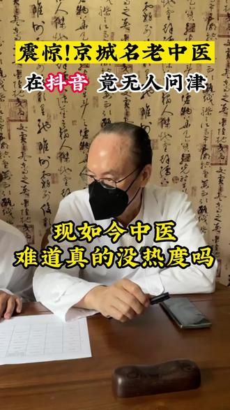 好一点的中医院 oYMDWbffpAr2nCRQE9RDAIEI9CfeIyQkRrTnFr~tplv-dy-resize-origshort-autoq-75:330.jpeg?x-expires=2015647200&x-signature=5pWTphHlQLD9xnBS1oaPlgircHo%3D&from=3213915784&s=PackSourceEnum_AWEME_DETAIL&se=false&sc=cover&biz_tag=pcweb_cover&l=202311181445281346E30ADA1E2A6FE85E