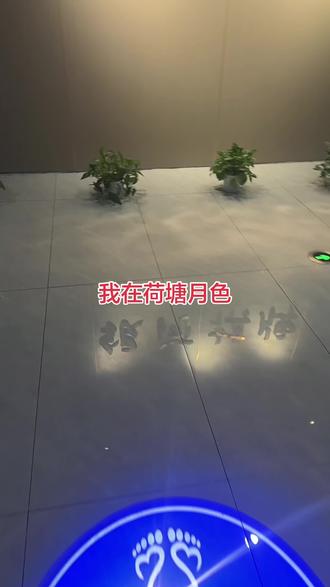 我在荷塘月色你在哪里?