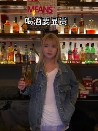 #调酒师 #酒神 #酒鬼日常