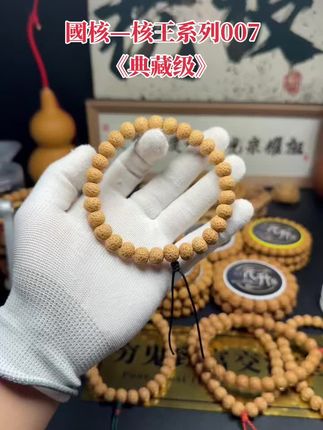 #盘串 #文玩珠串 #盘它 #文玩手串 #元升出品 你又怎么知道今天的无名之辈 来日会不会名震天下呢!