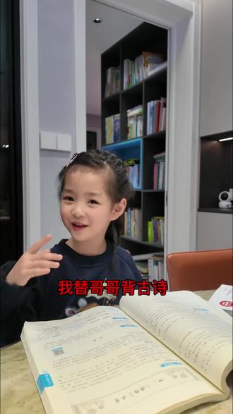 安米说她替哥哥把《蒹葭》背诵了吧,妈妈觉得有点长,她说总有一天能背下来,水滴石穿嘛。#古诗词 #蒹葭