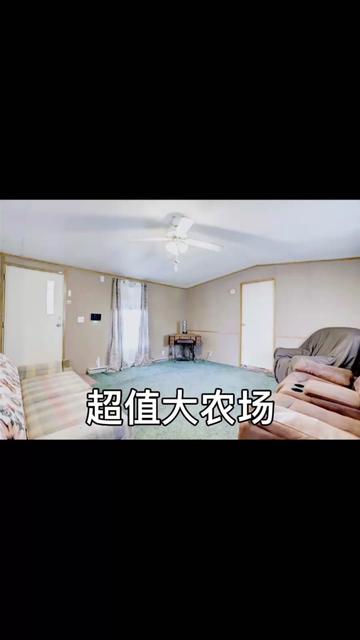 美国休斯顿超值大农场来啦,想买农场的别错过啦!占地5.61英亩,相当于33亩地,住宅建面1216平方英尺,相当于120平米,仅仅要28.7美丽刀,抓紧吧,我的粉丝们。#美国农场#美国生活#休斯顿房产#休斯顿生活#休斯顿房产