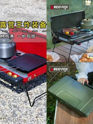 还在为户外做饭发愁?这款双头炉具了解下,折叠设计方便收纳,双炉头高效烹饪,露营美食不等人!