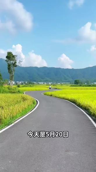 今天是5月20日,星期三,早安 ❤️
在这个充满爱意的日子里,想对你说:
春风十里,不及相遇有你;晴空万里,不及心中有你。
千人追,不如一人疼;万人宠,不如一人懂。
感恩所有爱着我们的人,也别忘了好好爱自己。🌹#早安暖心问候 #创作者中心 #创作灵感 #520