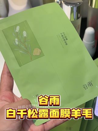大牌活动也太香了吧!!就是库存太少了,拼手速!#面膜 #谷雨 #亲测分享 #超便宜超划算