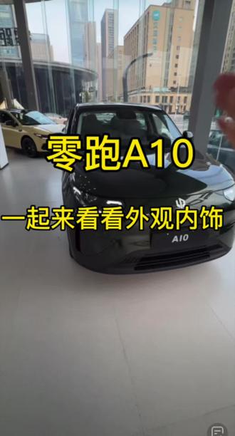 零跑A10的整体再来看一下#零跑汽车 #零跑A10