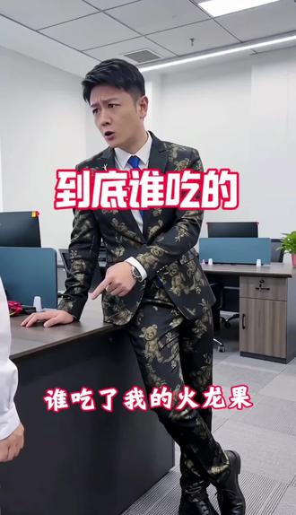 到底谁吃了
#ai
#ai视频