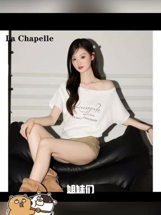 拉夏贝尔白色字母印花短袖T恤女2025夏季新款斜肩设计感辣妹上衣 #好物分享#热门 #爆款