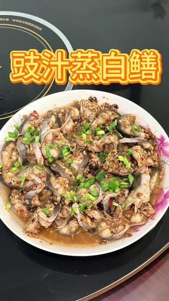 💯今天分享一道【豉汁蒸白鳝】,肉质紧实弹牙,咸鲜入魂,真的香迷糊了 👏#今天吃什么 #家常菜 #处理技巧 #白鳝 #抖音美食创作人