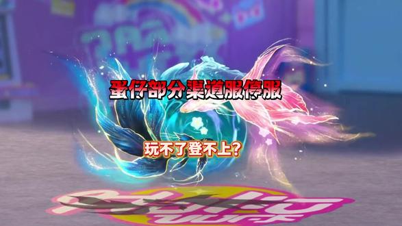 转官服教程来啦 #4399游戏盒 #蛋仔派对 #蛋仔派对转官服