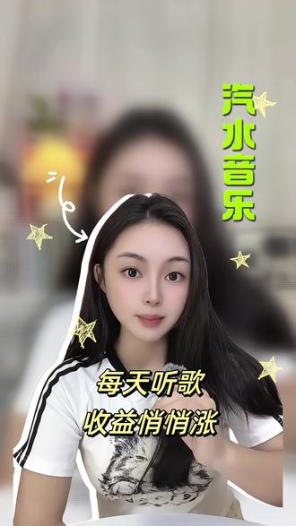 千万别轻易下载汽水音乐,不然……#汽水音乐#听歌赚金币