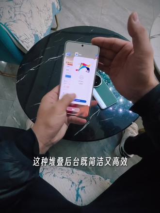 小米后台多任务堆叠教程来了,既简洁又高效,感兴趣的朋友快试试吧,小米红米都能适配#小米堆叠后台 #小米堆叠后台怎么设置 #小米 #玩机技巧 #数码科技