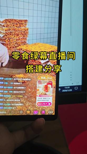 搭建直播场景之绿幕直播带货食品工厂零食早餐直播间搭建 一天拆解一个超简单的直播间搭建,绿幕直播带货食品工厂零食早餐直播间搭建 #直播带货 #直播搭建 #直播场景搭建 #绿幕直播间搭建 #直播搭建场景