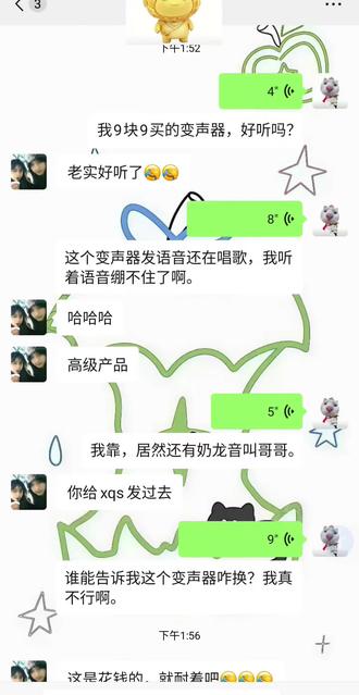以后真的不敢乱用变声器了,这雷霆声音#KK键盘 #kk键盘你值得拥有 #抽象#雷霆声音