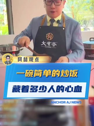 从吃不饱到吃得好,一碗炒饭里藏着多少科学家的心血?#中国农民丰收节 #2025年大北农集团丰收节