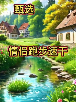 领腾夏季透气情侣跑步速干套装薄款男士运动服宽松女羽毛球服2403#领腾夏季透气 #情侣跑步速干套装 #薄款男士 #运动服宽松套装 #羽毛球服