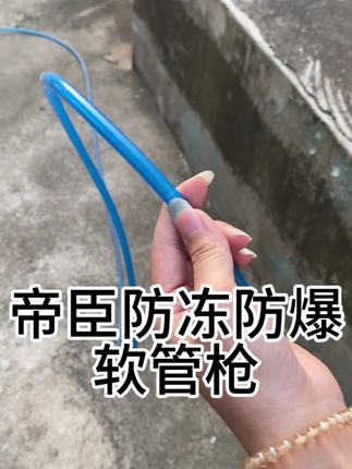 帝臣进口pu料透蓝防冻防爆抗高压软气管#帝臣防冻防爆软气管#软气管#帝臣气动五金工具#帝臣气管#气管