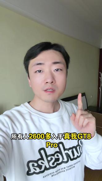 !O35lD6IdFd7KwxS0! MF8335 五月二十四日,2605拿下真我GT8 Pro,教你领420的品类券、国补、以旧换新,gt8pro超低价攻略来了。#真我gt8pro #真我gt8系列 #真我手机 #手机国补 #gt8pro
