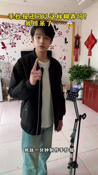 现在手抄报还可以样了,真简单!#剪映#剪映图片设计#手抄报 #手抄报简单 #手抄报教程