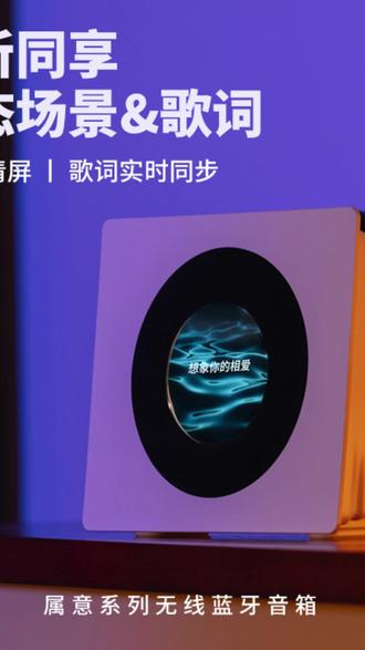 悬浮歌词音响 NooWere悬浮歌词蓝牙音响白噪音夜灯音箱氛围感情人生日礼物套装#新年好物季 #蓝牙音响 #生日礼物 #氛围好物 #悬浮歌词