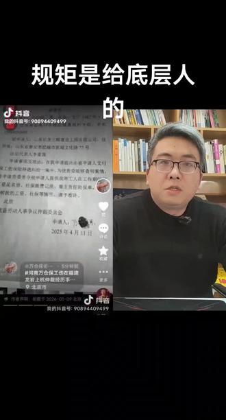 和 @鸣想家 一起 #合拍 #维护权益