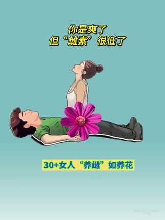 养雌和不养雌真的不一样!姐妹们! .!养雌真的太重要了!俗话说“巢老一岁,人老十岁”,所以巢巢的养护绝对不能忽视!推荐这款大豆异黄酮,香港原装老品牌,品质有保障! 它不含激素、不含色素,没有任何乱七八糟的添加,对身体零负担~采用非转基因大豆+维生素E+葡萄籽精华,每天只需2粒温水吞服, 简单又方便!巢巢的健康需要我们用心呵护,守住青春的魅力,新的一年让我们一起素颜弯道超车!#提升自己 #变美小技巧 #大豆异黄酮#女生必备