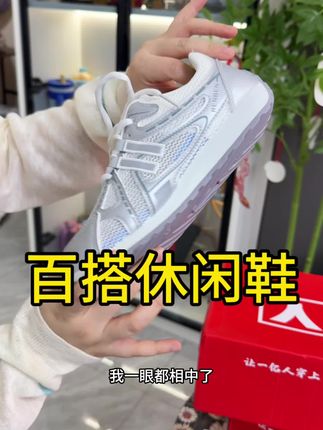 姐妹们,这双鞋上脚也太舒服了吧,关键颜值也非常高,你们也快试试!#透气舒适 #好鞋推荐 #休闲鞋 #宝藏鞋子 #鞋子推荐