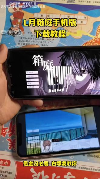 《三毛宝藏》箱庭下载教程它来了#箱庭#箱庭游戏#箱庭怎么下载#箱庭下载教程#箱庭安装包