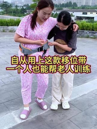 帮助老人挪位上轮椅特别吃力,一个人根本无法完成,借助这款移位带,方便轻松又省力 #照顾老人 #移位辅助带 #适老化产品