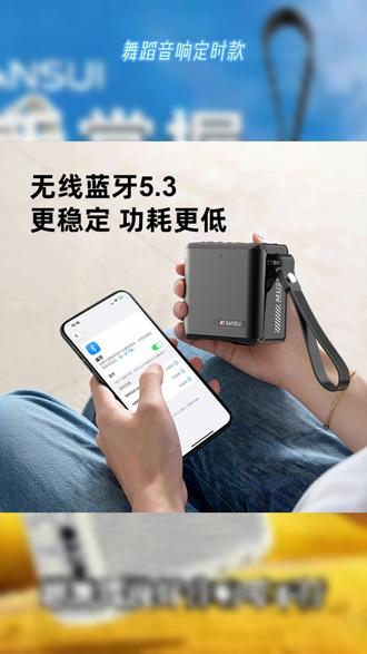 专业舞蹈必备!时尚新款音响,数字点歌还能定时,跟着节奏跳不停~ #舞蹈神器 #便携音箱 #户外唱歌 #聚会必备 #音乐配件