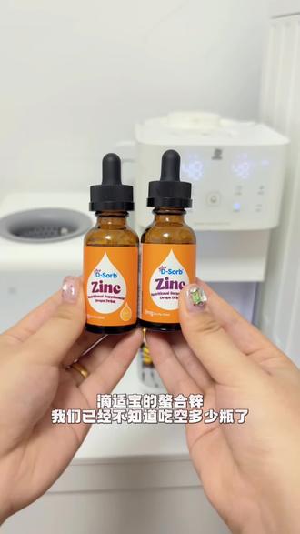 锌一定要早早补起来,不要等宝宝去儿保查出来锌了再补就来不及了,宝宝胃口不好 手上长倒刺就是缺锌的表现,看看你家宝宝有没有? 有的话一定要补起来了!6月龄以上的宝宝就可以吃哦~
#实用分享 #养娃 #婴儿用品 #滴适宝螯合锌 #宝宝补锌