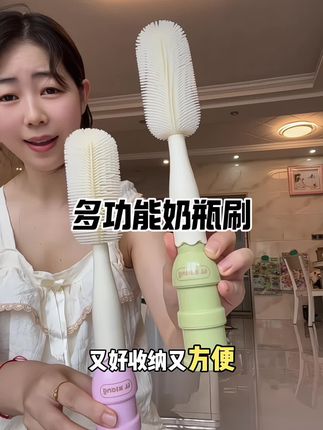 宝宝奶瓶刷没必要买太贵的,凉凉熊这个五合一的就很好用,还是大品牌!#好物推荐🔥 #母婴好物推荐 #奶瓶刷 #多功能奶瓶刷