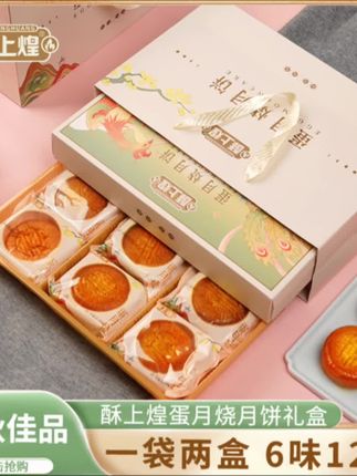 #好物推荐🔥 #爱了爱了 #传统糕点 #颜值高 #价格美丽