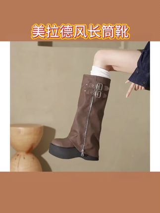 #长筒靴 美拉德靴子粗腿长筒靴厚底大筒围女靴大码堆堆裤管靴废土风秋#美拉德穿搭 #长筒靴不掉筒 #废土风 #辣妹穿搭