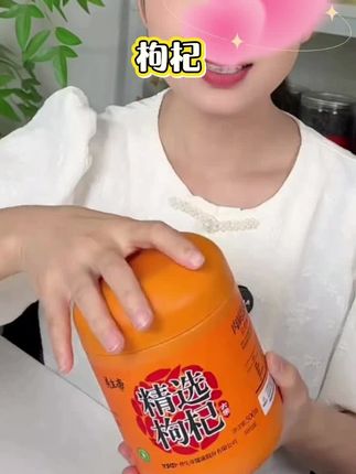 美生帝枸杞红枸杞茶泡酒枸杞旗舰店大果枸杞子夏特级500g#枸杞#泡酒好材料#煲汤#养生#泡茶@DOU+好生意 @DOU+小助手