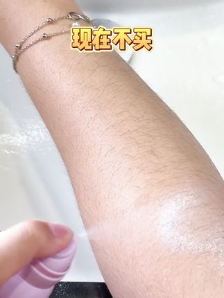 你见过可以喷的脱毛慕斯吗,趁着现在福利,这个一喷一冲即净的#脱毛慕斯 你一定要试试#夏日必备 #强烈推荐 #体毛多的女性怎么脱毛 #脱毛