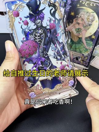 到底是谁给自推过生日啊?#第五#法罗女士#杰克#调香师